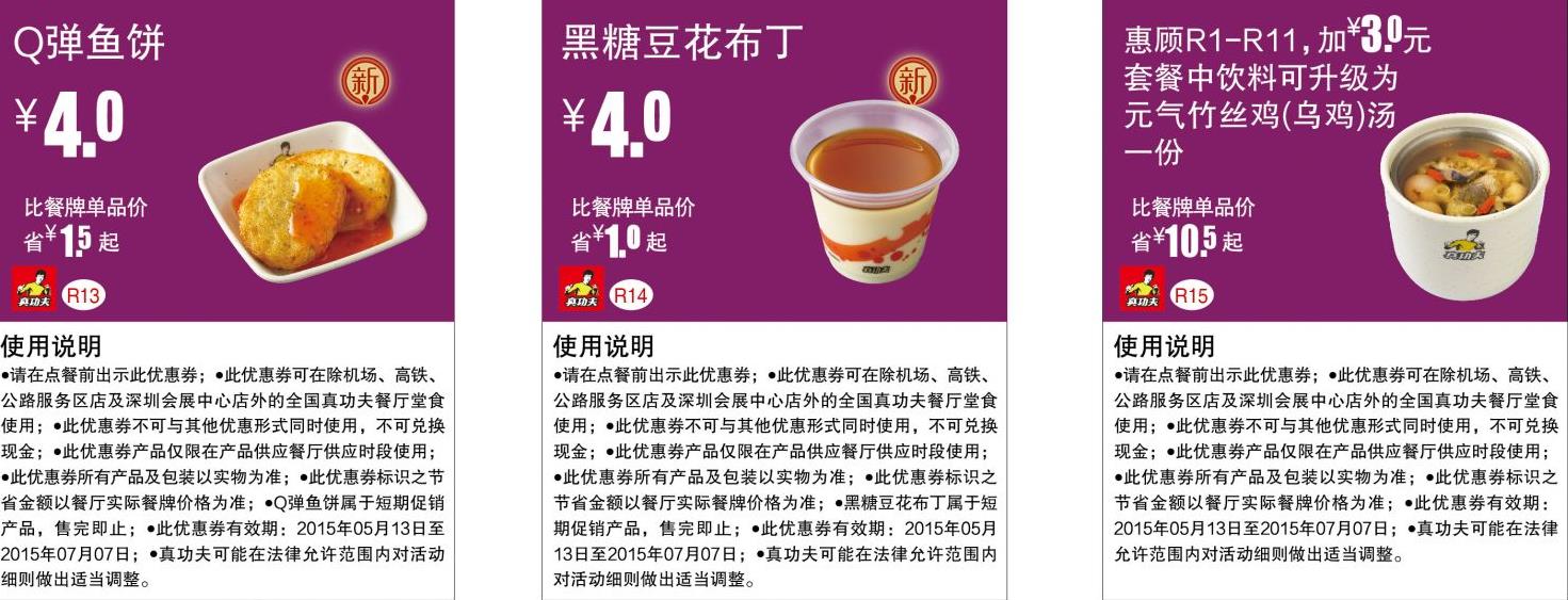 360截图20150706145127028.jpg
